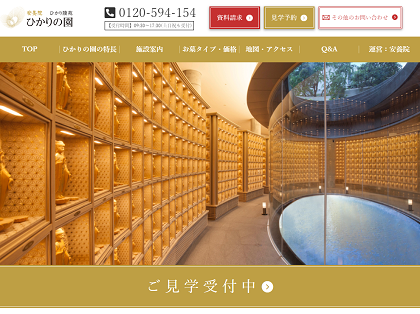 ひかりの園_キャプチャー画像